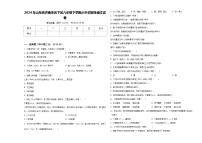 2024年山东省济南市历下区六年级下学期小升初招生语文试卷含答案