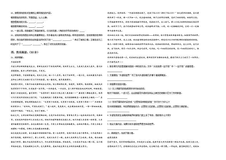 2024年山东省聊城市临清市小升初语文高频考点检测卷含答案02