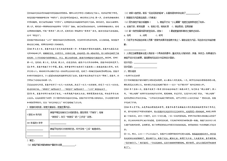 2024年山东省烟台市龙口市小升初语文综合练习卷含答案03