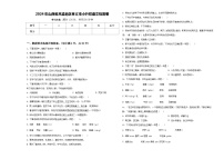 2024年山西省吕梁地区孝义市小升初语文检测卷含答案