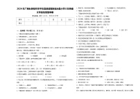 2024年广西壮族桂林市平乐县恭城瑶族自治县小学六年级语文毕业检测指导卷含答案