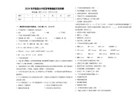 2024年开鲁县小升初常考易错语文检测卷含答案