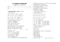 2024年普定县小升初考试语文试卷含答案