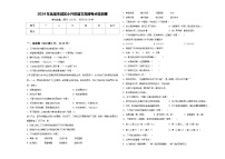 2024年汕尾市城区小升初语文高频考点检测卷含答案