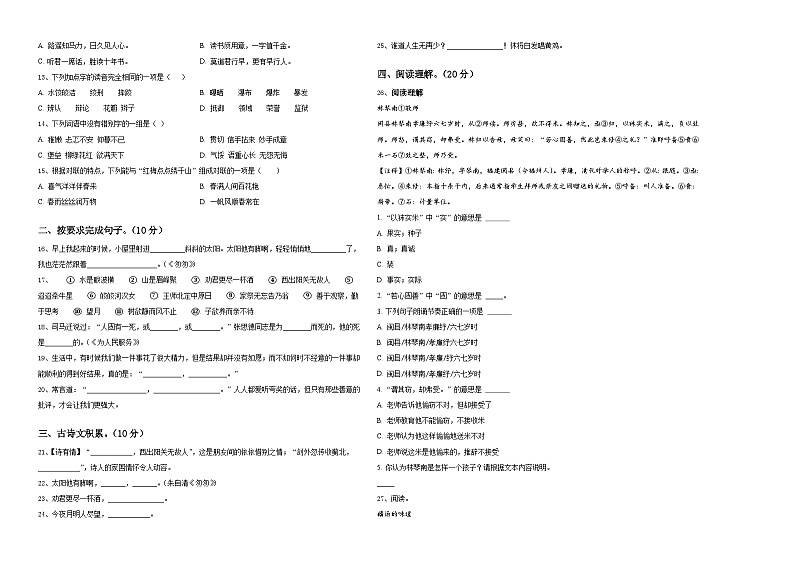 2024年无锡市宜兴市小升初语文高频考点检测卷含答案02