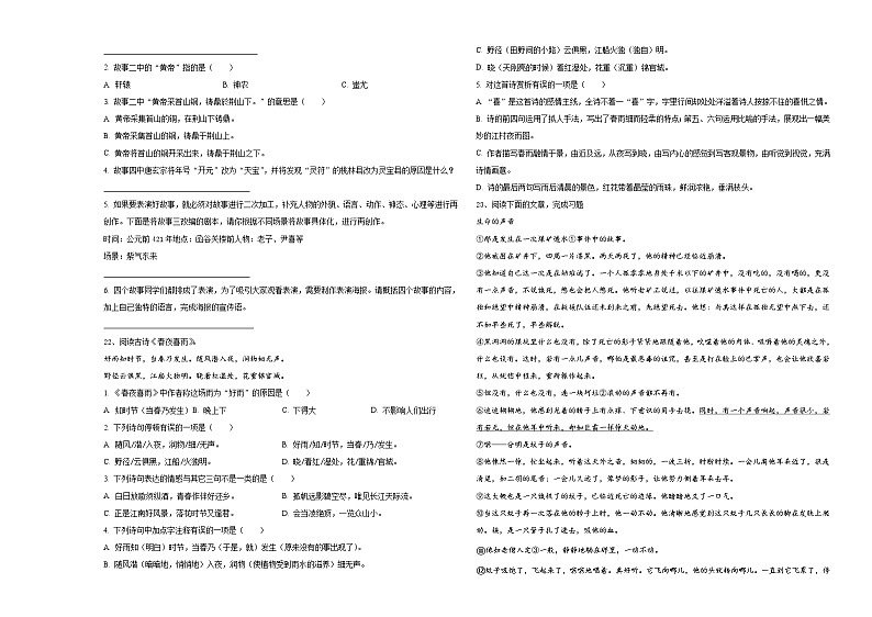 2024年梧州市小升初总复习语文测试卷含答案03