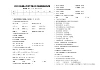 2024年旬邑县六年级下学期小升初真题精选语文试卷含答案