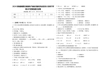 2024年新疆维吾尔新疆生产建设兵团可克达拉市六年级下学期小升初精选语文试卷含答案