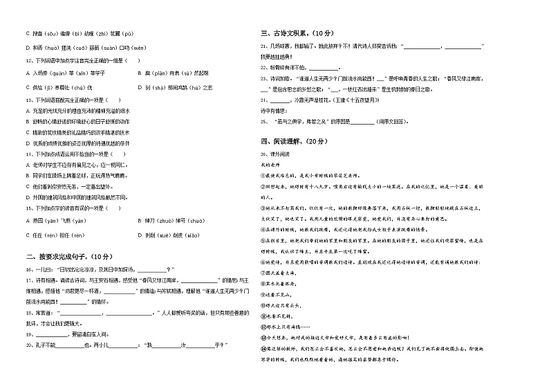 2024年永胜县小学六年级语文毕业检测指导卷含答案02