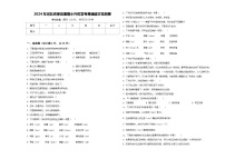 2024年河北省保定曲阳小升初常考易错语文检测卷含答案