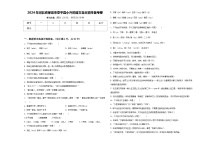 2024年河北省保定市阜平县小升初语文自主招生备考卷含答案