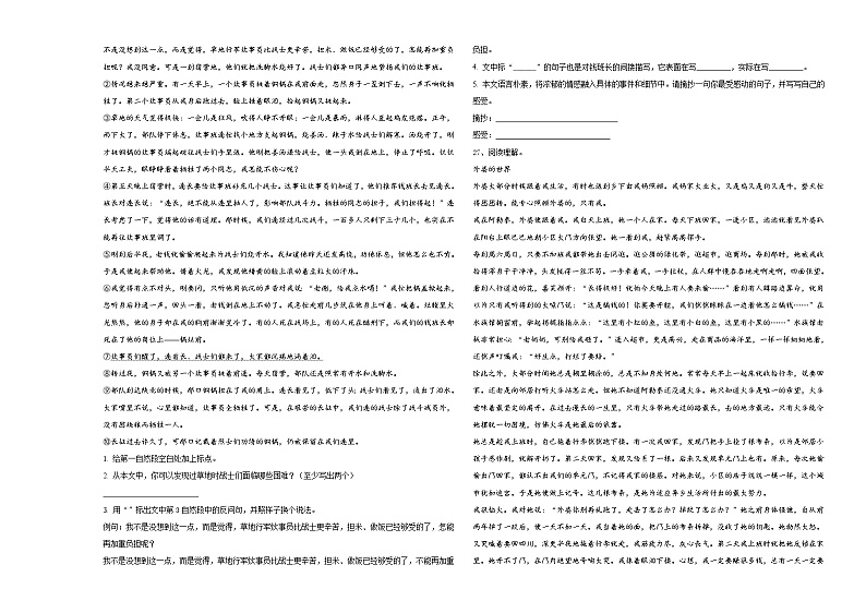 2024年河北省邯郸市邱县小升初语文检测卷含答案03