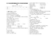 2024年河北省邯郸市魏县民办学校小升初总复习语文精选精练含答案