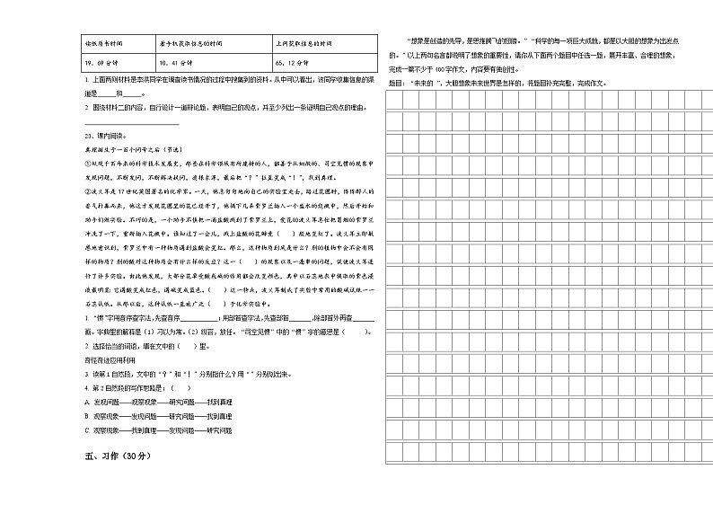 2024年河北省石家庄市赵县小升初语文综合练习卷含答案第3页