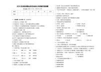 2024年河北省唐山市古冶区小升初语文检测卷含答案