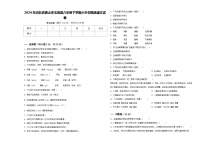 2024年河北省唐山市玉田县六年级下学期小升初精选语文试卷含答案