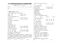 2024年河南省开封市杞县金杞学校小升初素养语文检测卷含答案