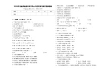 2024年河南省南阳市镇平县小升初总复习语文精选精练含答案