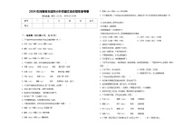 2024年河南省永城市小升初语文自主招生备考卷含答案