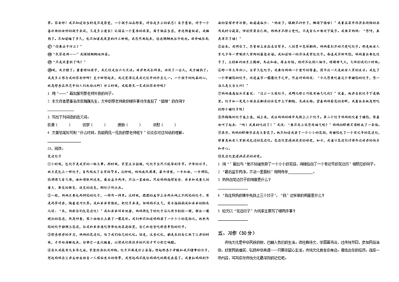 2024年江西省赣州市崇义县六年级下学期小升初真题精选语文试卷含答案第3页