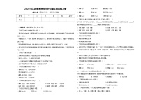 2024年江西省新余市小升初语文综合练习卷含答案