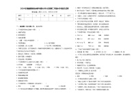 2024年海南藏族自治州共和县小学六年级第二学期小升初语文试卷含答案