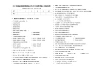 2024年河南省洛阳市汝阳县瑞云小学小学六年级第二学期小升初语文试卷含答案