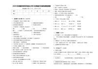 2024年河南省郑州市街区小学六年级语文毕业检测指导卷含答案