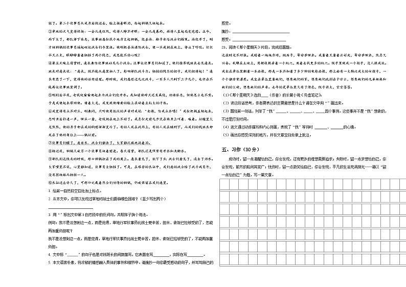 2024年河南省郑州市街区小学六年级语文毕业检测指导卷含答案03