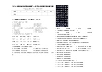 2024年湖北省松滋市老城镇八一小学小升初语文综合练习卷含答案