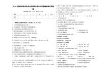 2024年湖北省武汉市洪山区旭光小学小升初易错点语文检测卷含答案