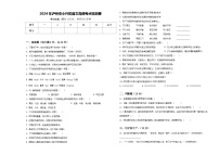 2024年泸州市小升初语文高频考点检测卷含答案