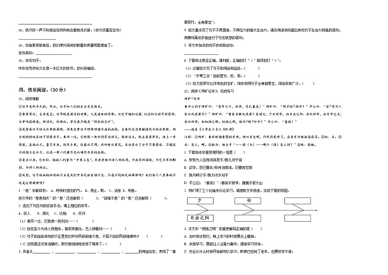 2024年泸州市小升初语文高频考点检测卷含答案02