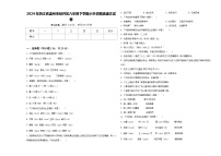 2024年浙江省温州市经开区六年级下学期小升初精选语文试卷含答案