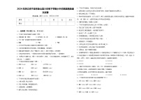 2024年浙江省宁波市象山县六年级下学期小升初真题精选语文试卷含答案