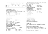 2024年浙江省嘉兴市桐乡市小升初总复习语文测试题含答案