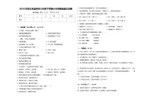 2024年浙江省温州市六年级下学期小升初精选语文试卷含答案