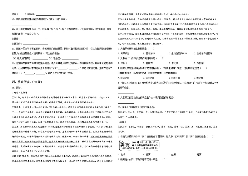 2024年浙江省温州市六年级下学期小升初精选语文试卷含答案02