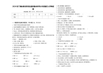 2024年广西壮族玉林市北流市重点中学小升初语文入学考试卷含答案