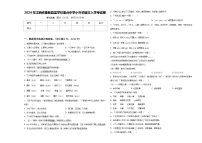 2024年江西省奉新县富学校重点中学小升初语文入学考试卷含答案