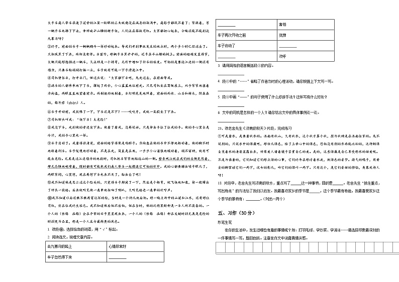 2024年贵德县小升初总复习语文精选精练含答案03