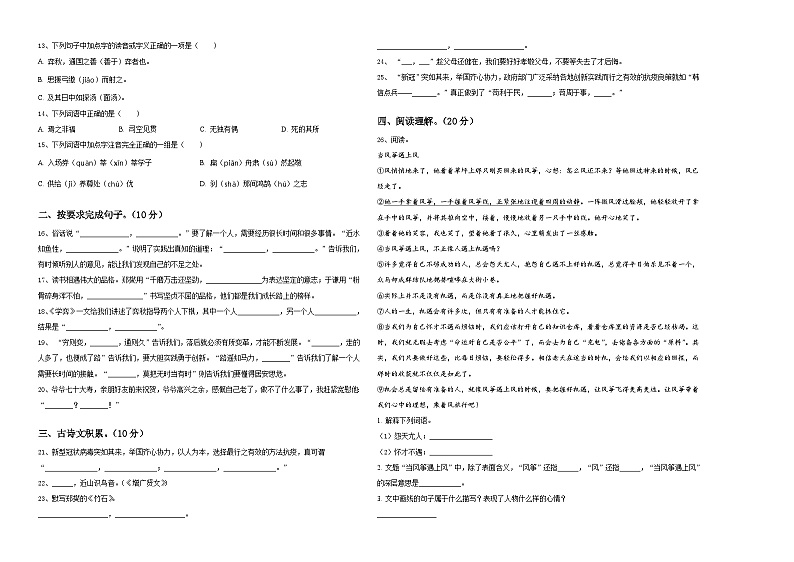 2024年贵南县小升初语文检测卷含答案02