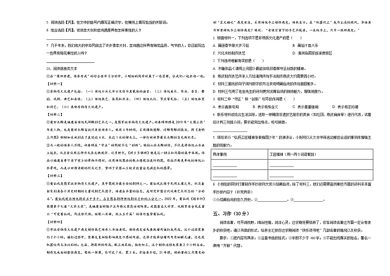 2024年贵州省毕节地区小升初语文高频考点检测卷含答案03
