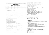 2024年贵州省毕节市大方县东关乡教育管理中心小升初常考易错语文检测卷含答案