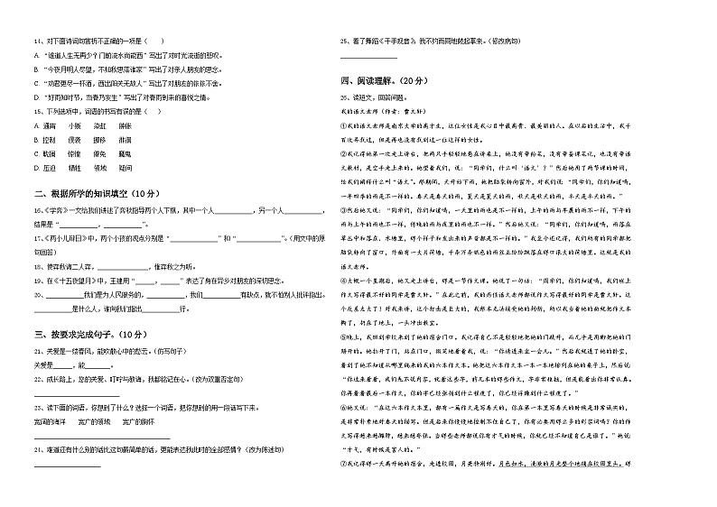 2024年贵州省黔东南黄平县谷陇镇岩英小学小升初语文综合练习卷含答案02