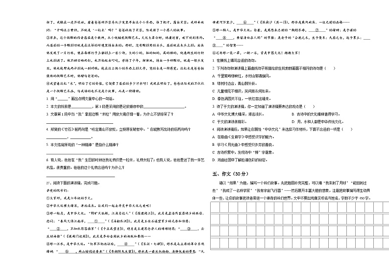 2024年贵州省黔南布依族苗族自治州罗甸县小升初语文综合练习卷含答案03