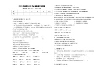 2024年酒泉市小升初必考题语文检测卷含答案