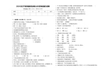 2024年辽宁省抚顺市东洲区小升初考试语文试卷含答案