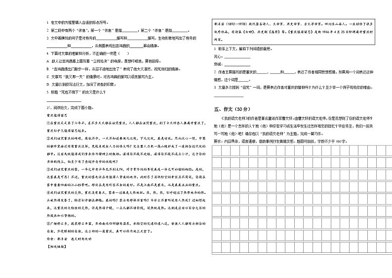 2024年辽阳市太子河区小学六年级语文毕业检测指导卷含答案03