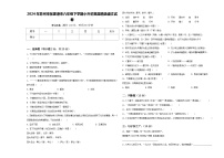 2024年苏州市张家港市六年级下学期小升初真题精选语文试卷含答案